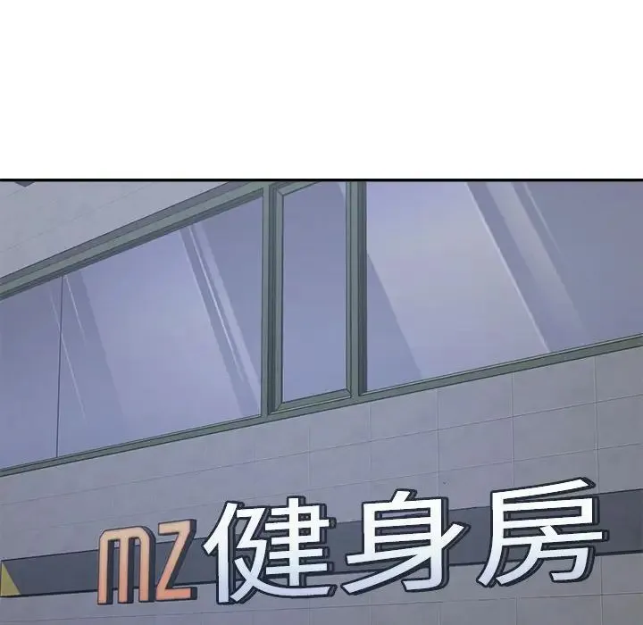 不同寻常的爱第11話