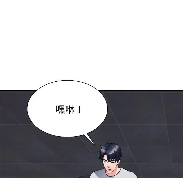 不同寻常的爱-第11話 - 图片 61