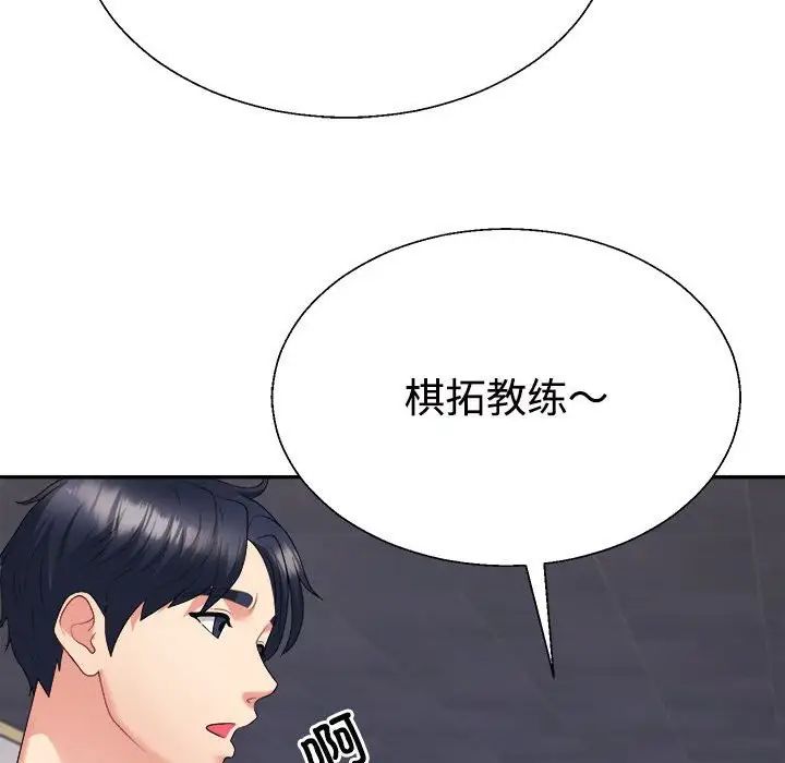 不同寻常的爱第11話