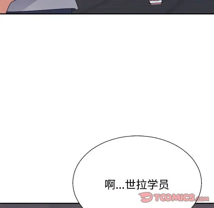 不同寻常的爱第11話