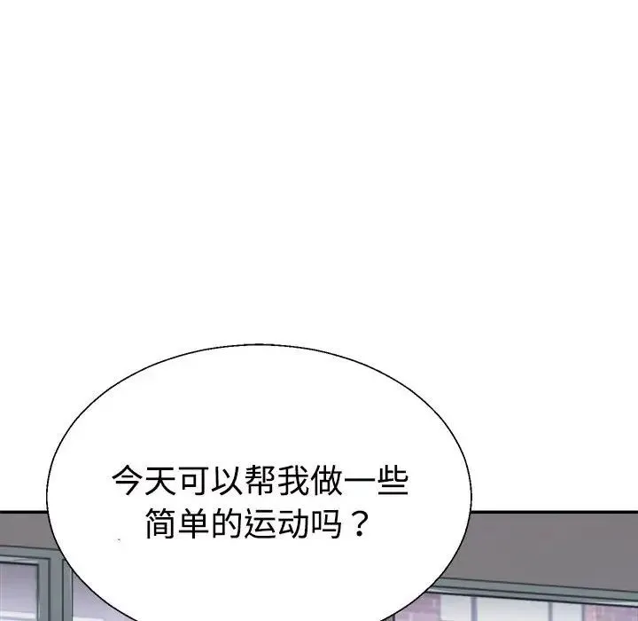 不同寻常的爱-第11話 - 图片 73