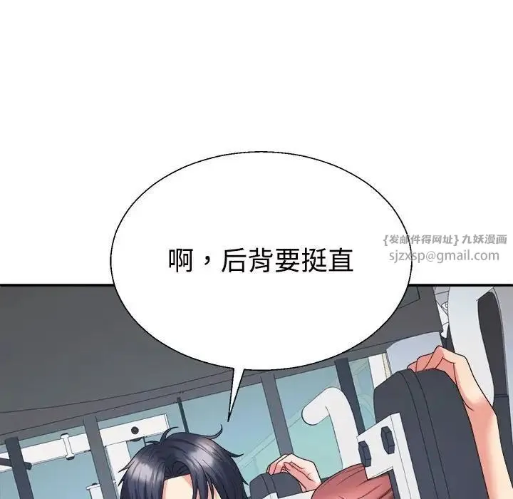 不同寻常的爱第11話