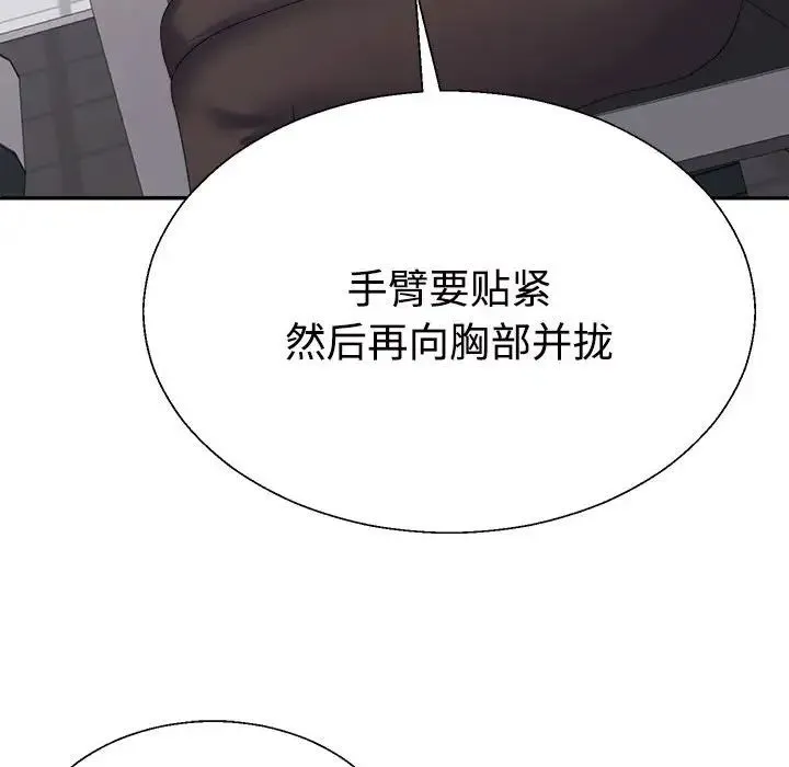 不同寻常的爱-第11話 - 图片 80