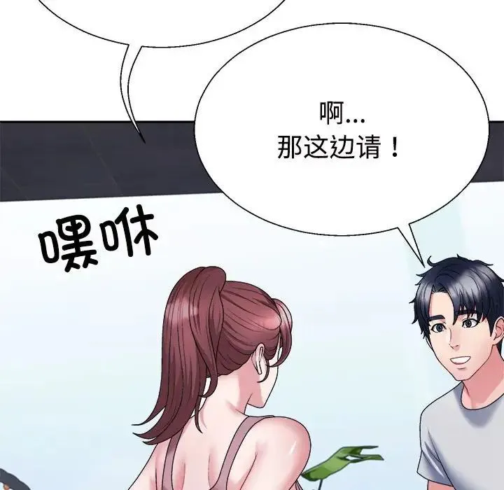 不同寻常的爱第11話