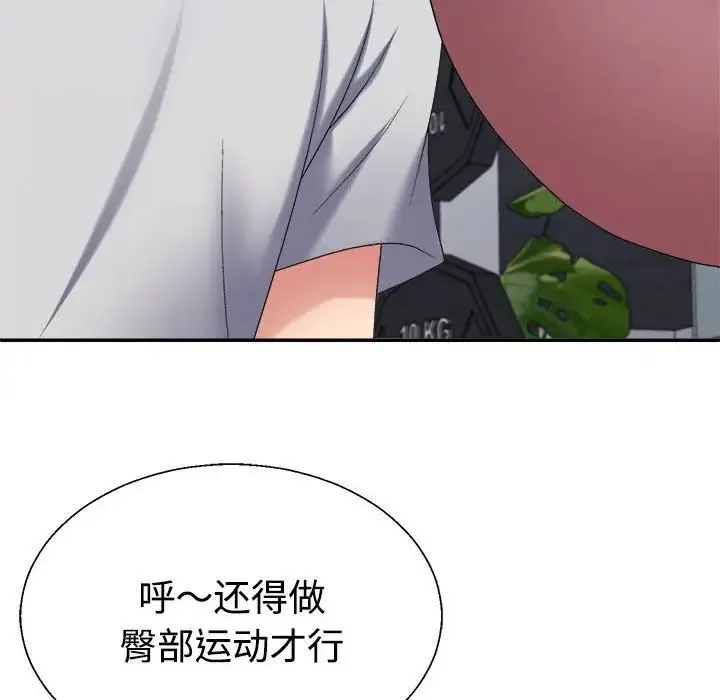 不同寻常的爱-第11話 - 图片 87