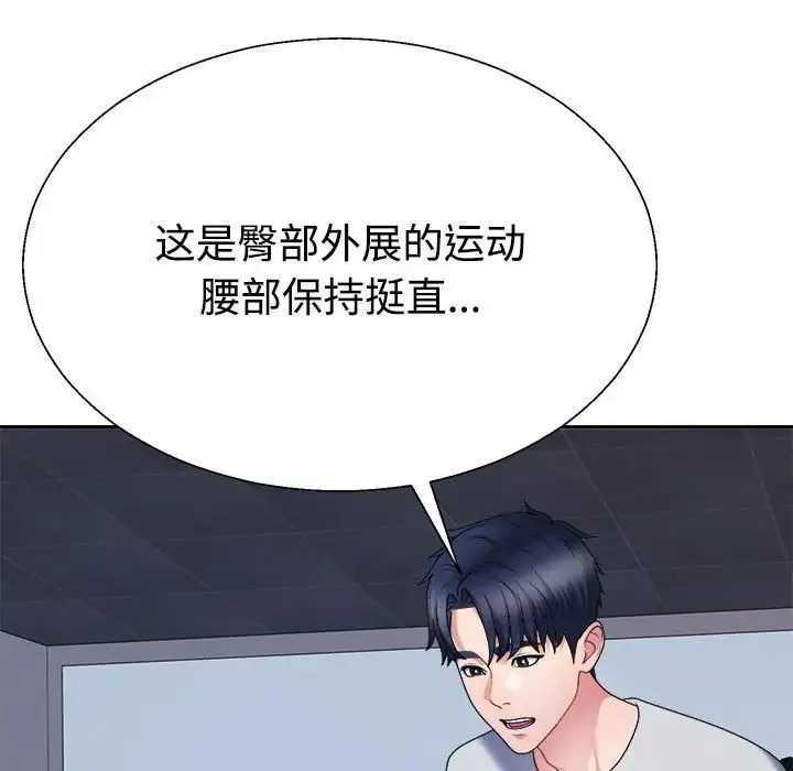 不同寻常的爱-第11話 - 图片 90