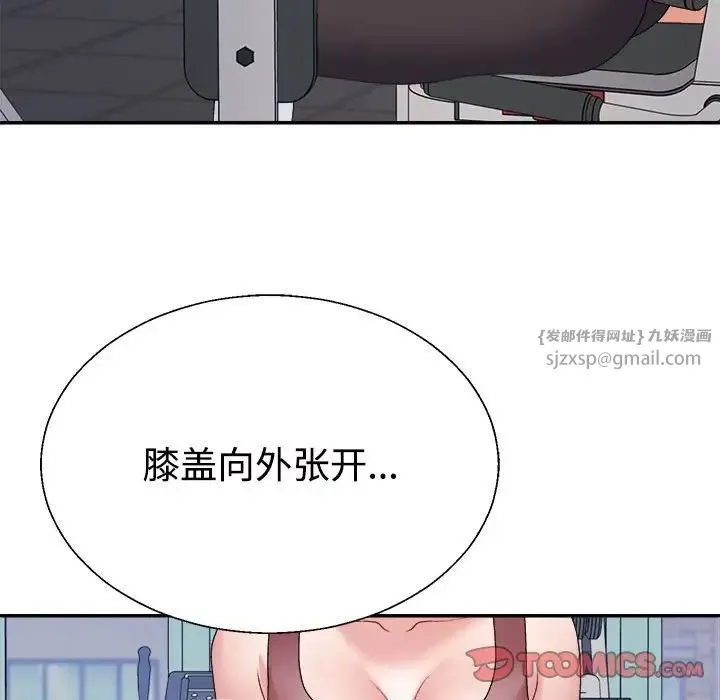 不同寻常的爱-第11話 - 图片 92