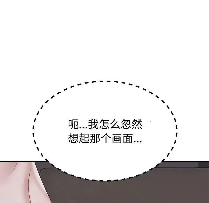 不同寻常的爱-第11話 - 图片 99