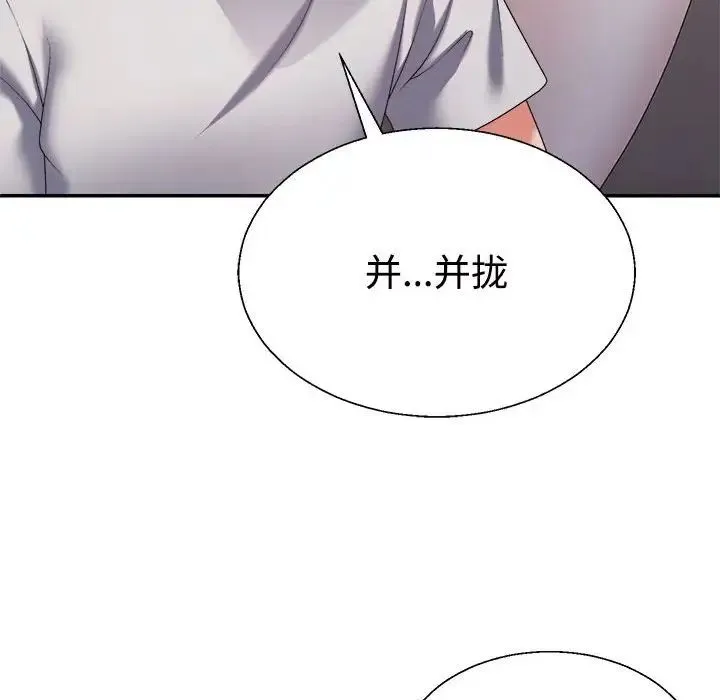 不同寻常的爱-第11話 - 图片 101