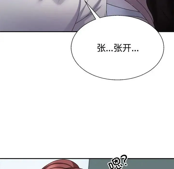 不同寻常的爱第11話