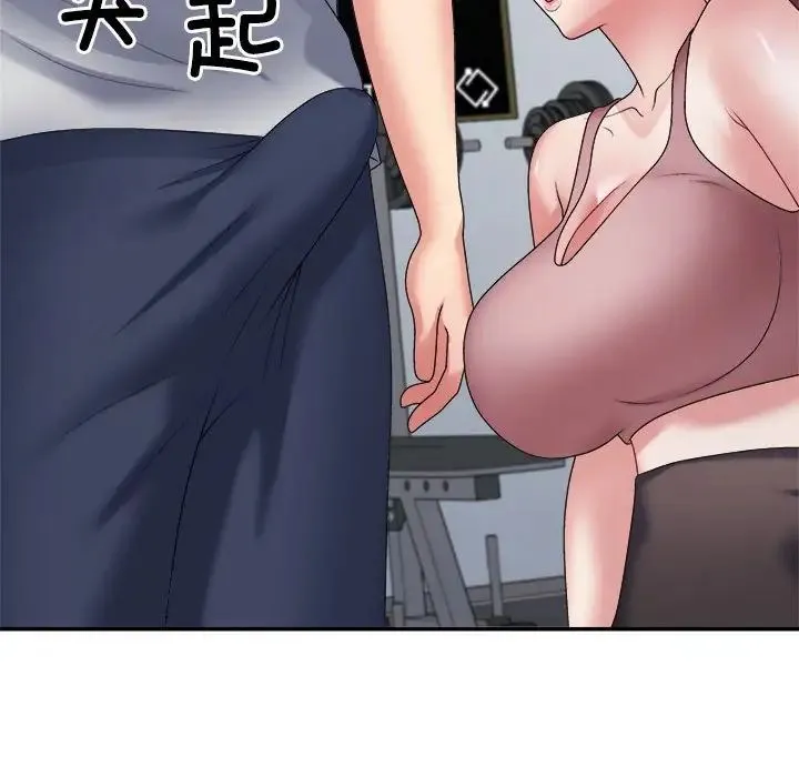 不同寻常的爱第11話