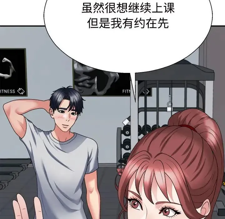不同寻常的爱第11話