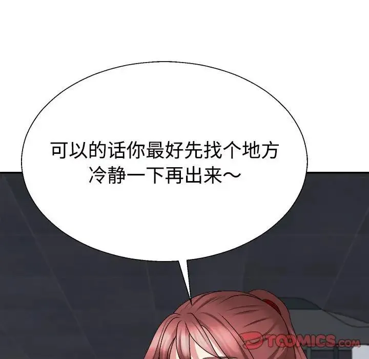 不同寻常的爱-第11話 - 图片 116