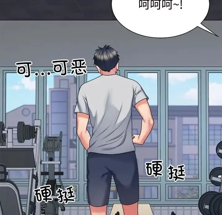 不同寻常的爱第11話