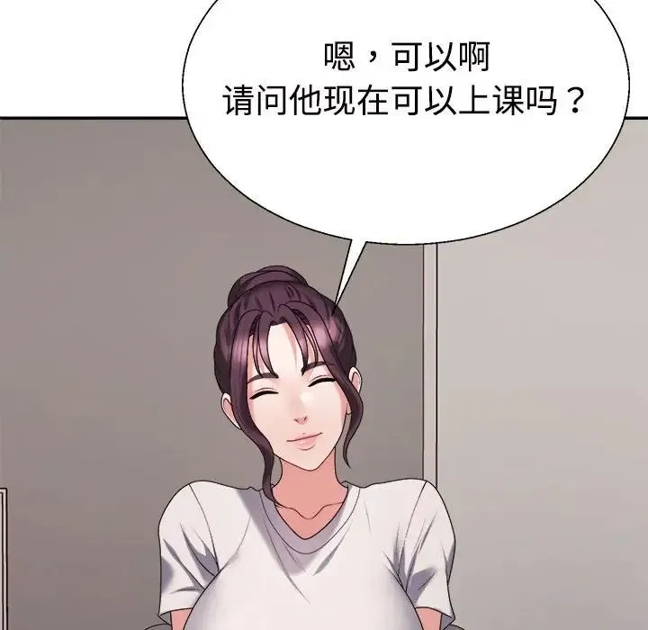 不同寻常的爱第11話