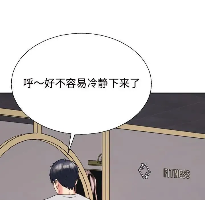 不同寻常的爱第11話