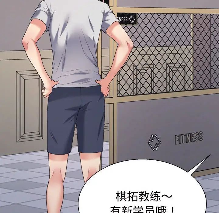 不同寻常的爱第11話