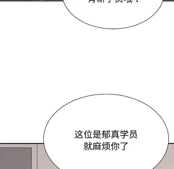 不同寻常的爱-第11話 - 图片 130