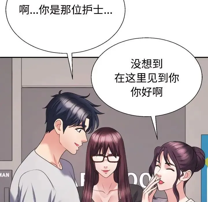 不同寻常的爱第11話