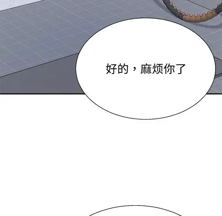 不同寻常的爱-第11話 - 图片 139