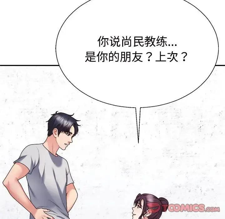不同寻常的爱-第11話 - 图片 140