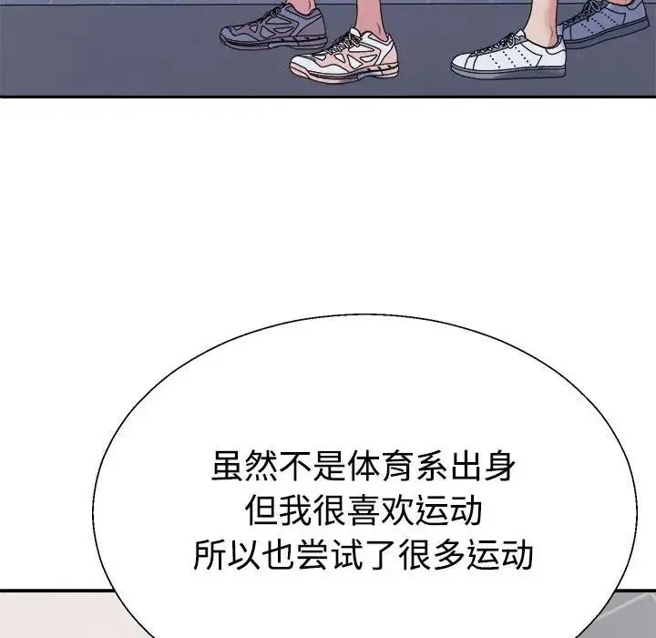 不同寻常的爱-第11話 - 图片 149