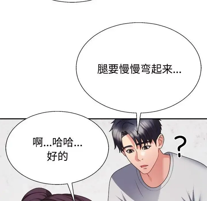 不同寻常的爱-第11話 - 图片 154