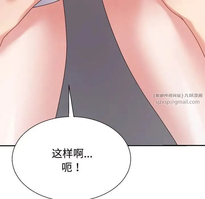 不同寻常的爱第11話