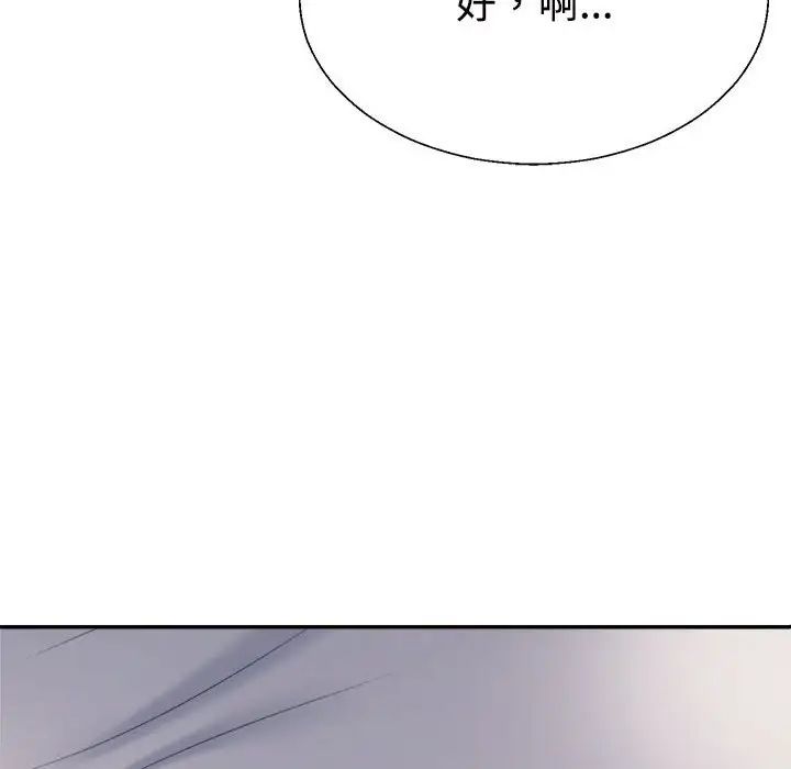 不同寻常的爱第11話