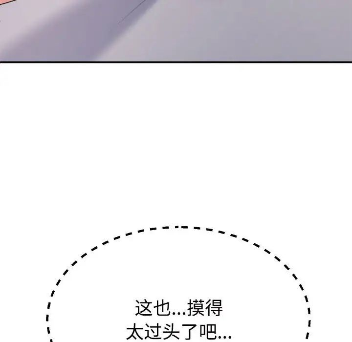 不同寻常的爱第11話