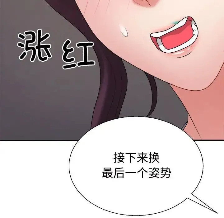 不同寻常的爱第11話