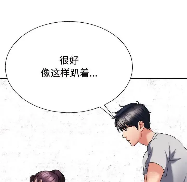 不同寻常的爱第11話