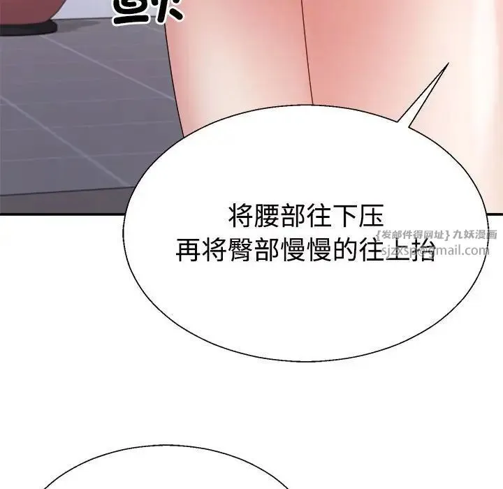 不同寻常的爱-第11話 - 图片 170