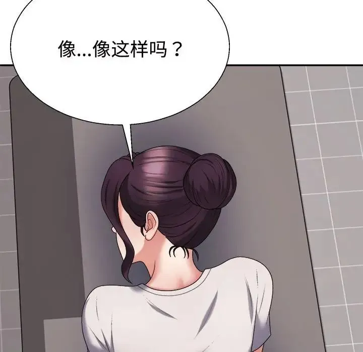 不同寻常的爱-第11話 - 图片 171