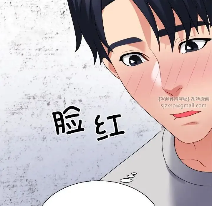 不同寻常的爱-第11話 - 图片 174