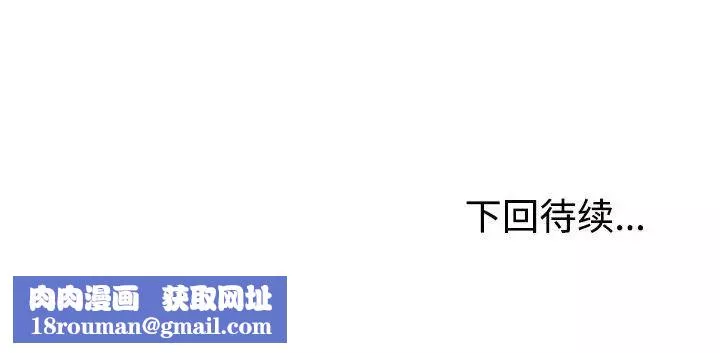 不同寻常的爱-第11話 - 图片 184