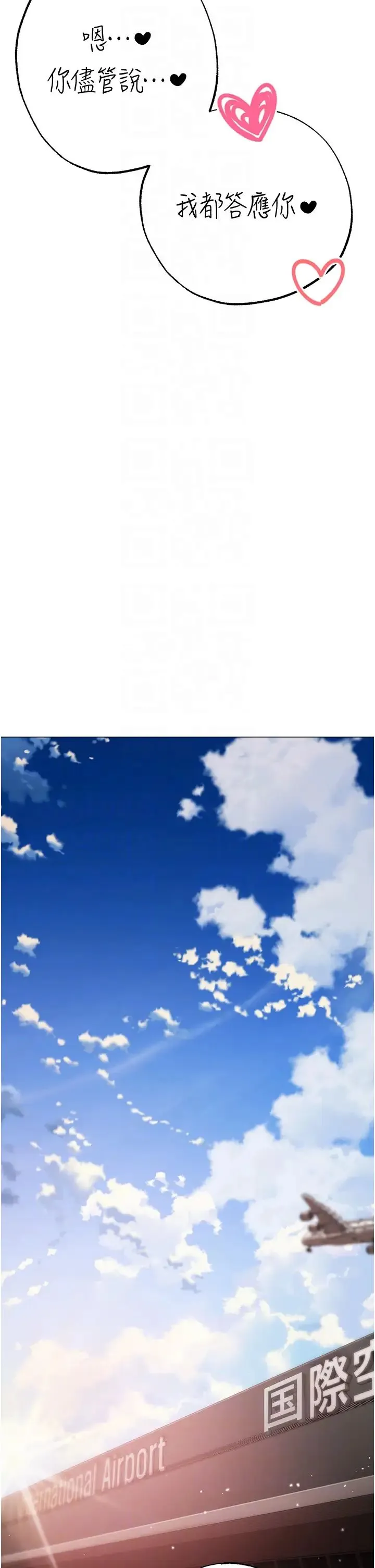 ↖㊣煞气a猛男㊣↘-第65話最終話-與大哥道別 - 图片 14