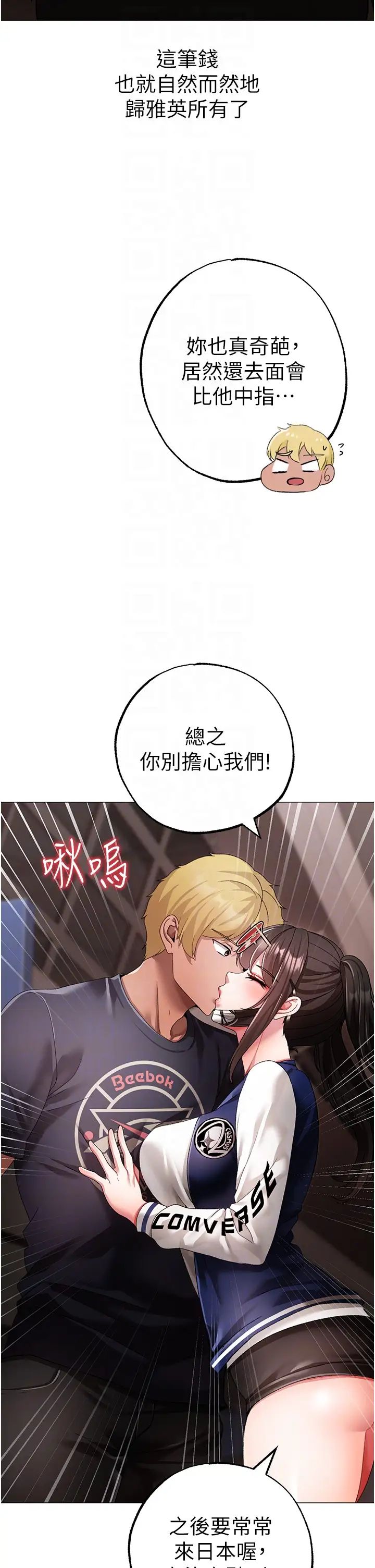 ↖㊣煞气a猛男㊣↘第65話最終話-與大哥道別