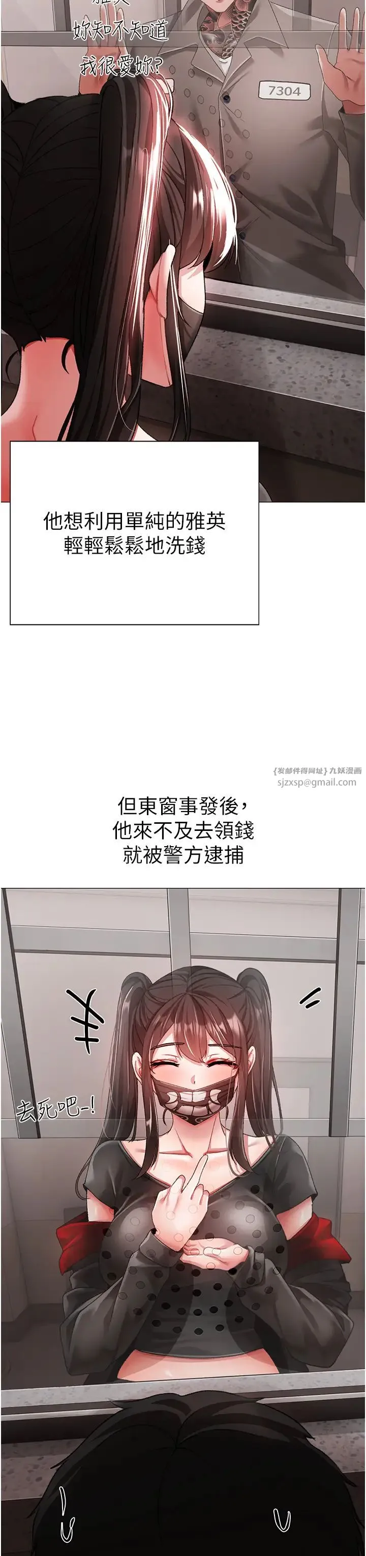 ↖㊣煞气a猛男㊣↘-第65話最終話-與大哥道別 - 图片 23
