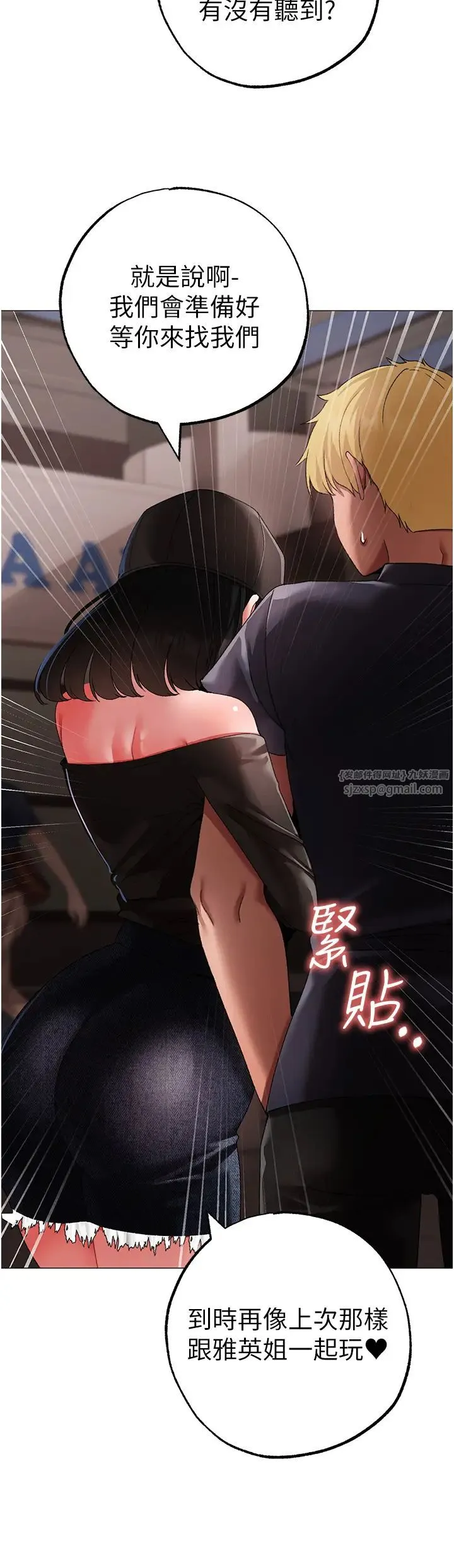 ↖㊣煞气a猛男㊣↘-第65話最終話-與大哥道別 - 图片 25