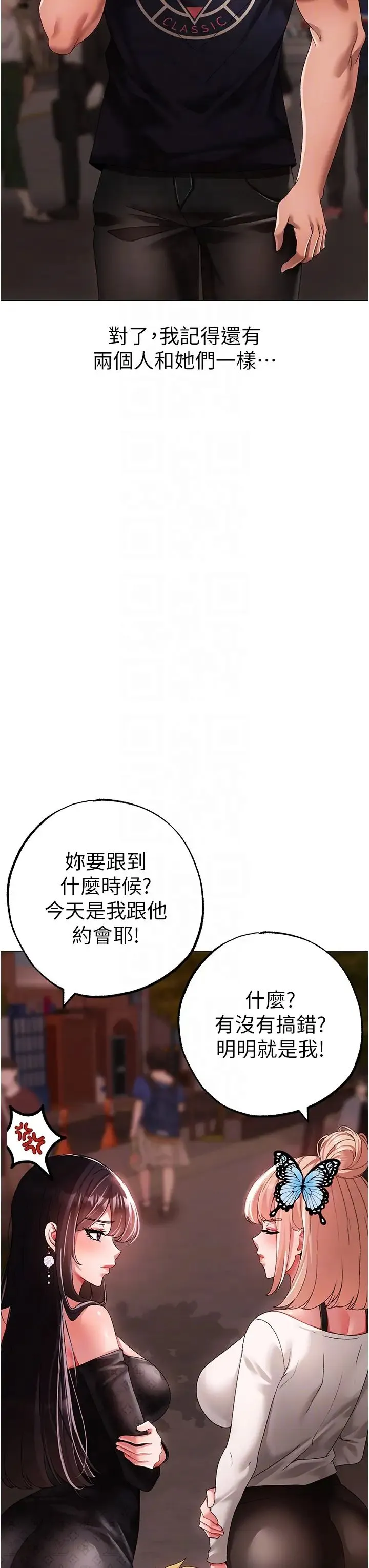 ↖㊣煞气a猛男㊣↘-第65話最終話-與大哥道別 - 图片 28