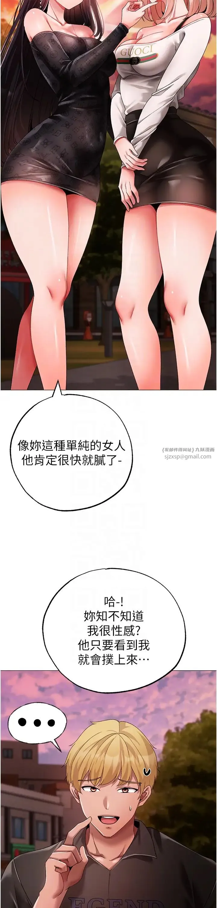 ↖㊣煞气a猛男㊣↘-第65話最終話-與大哥道別 - 图片 32