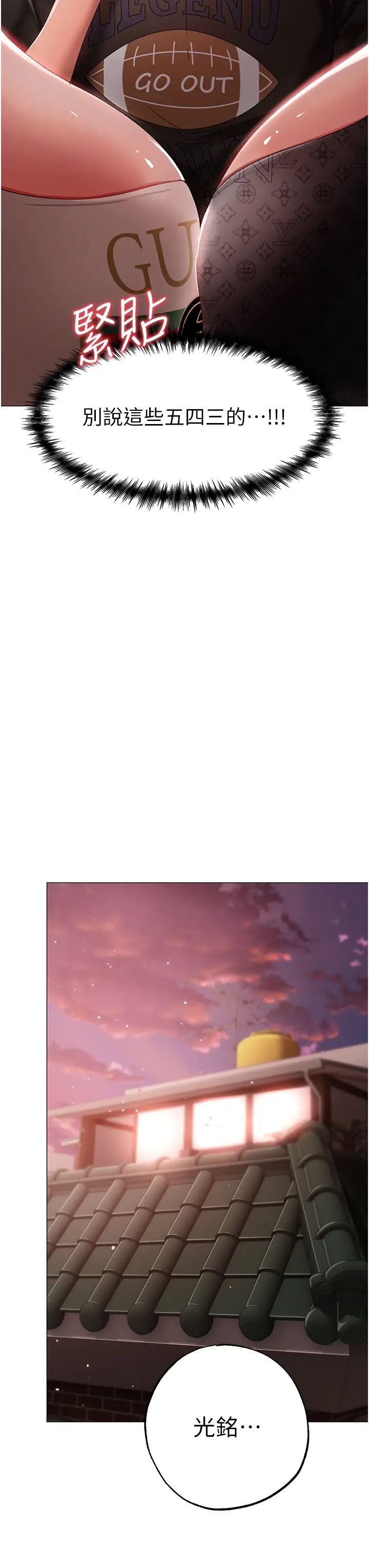 ↖㊣煞气a猛男㊣↘第65話最終話-與大哥道別