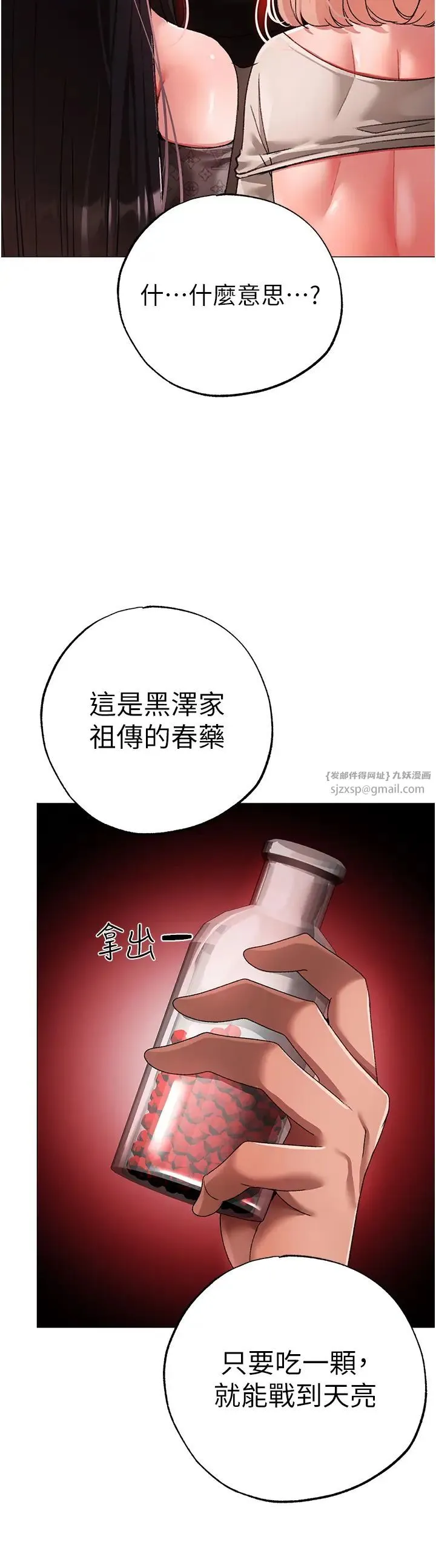 ↖㊣煞气a猛男㊣↘-第65話最終話-與大哥道別 - 图片 39