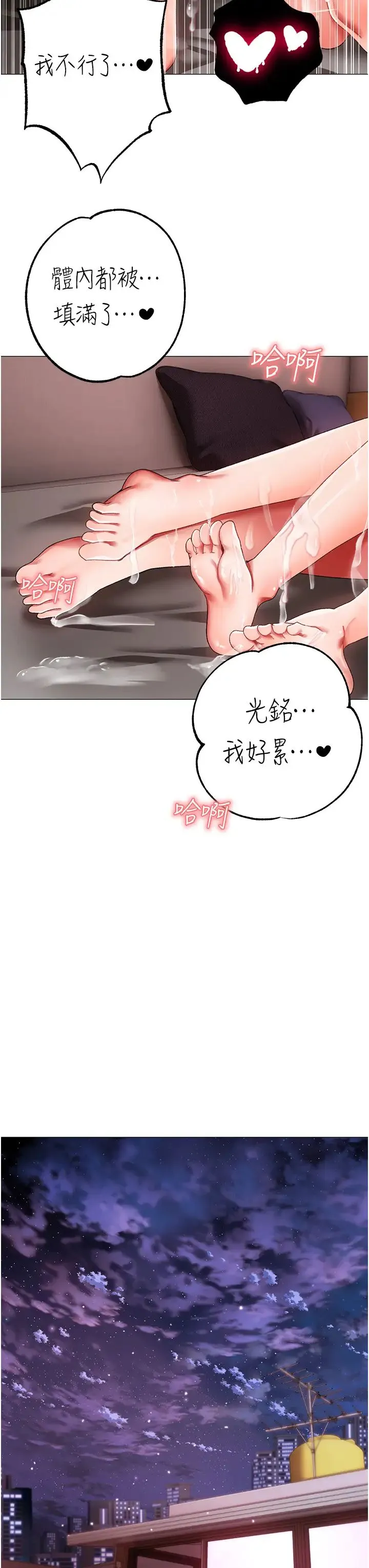 ↖㊣煞气a猛男㊣↘-第65話最終話-與大哥道別 - 图片 47