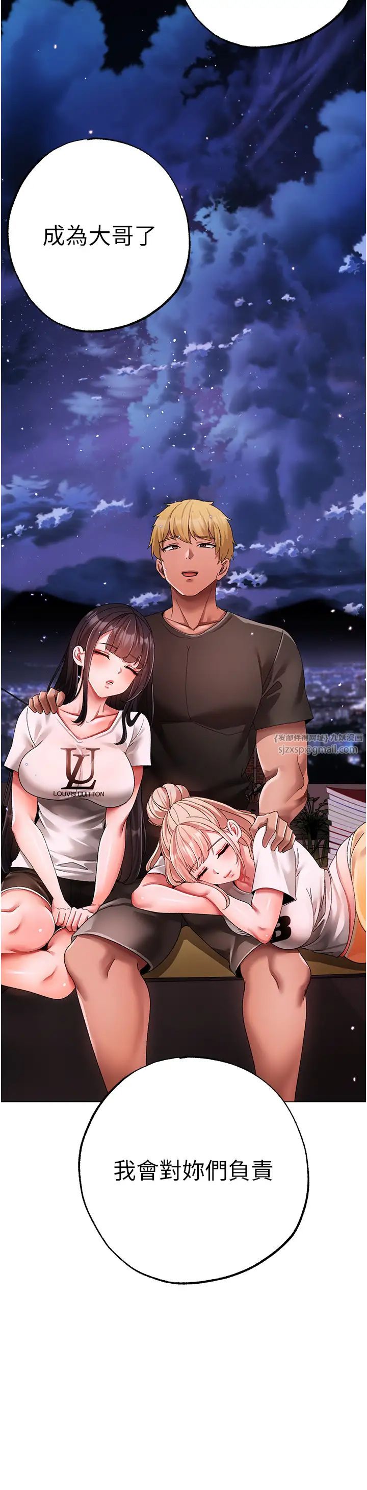 ↖㊣煞气a猛男㊣↘第65話最終話-與大哥道別