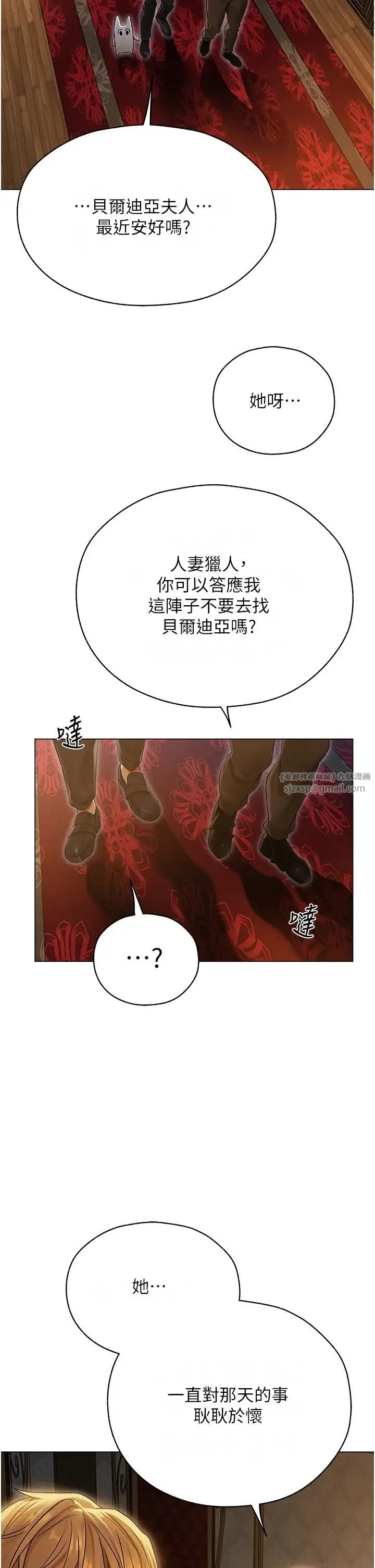 人妻獵人第61話-讓健忘女侍衛驗明正身