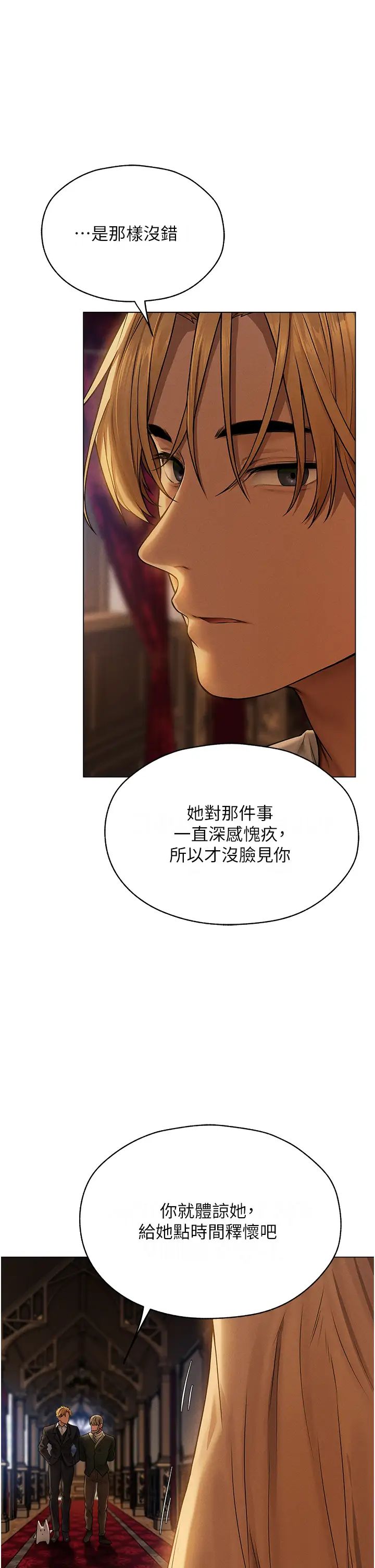 人妻猎人第61話-讓健忘女侍衛驗明正身