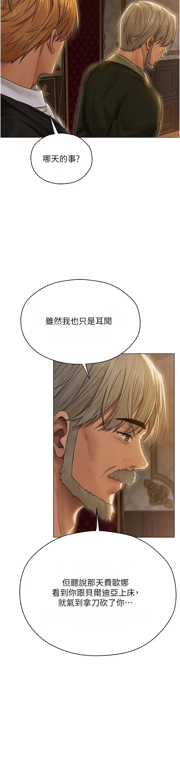 人妻猎人-第61話-讓健忘女侍衛驗明正身 - 图片 3