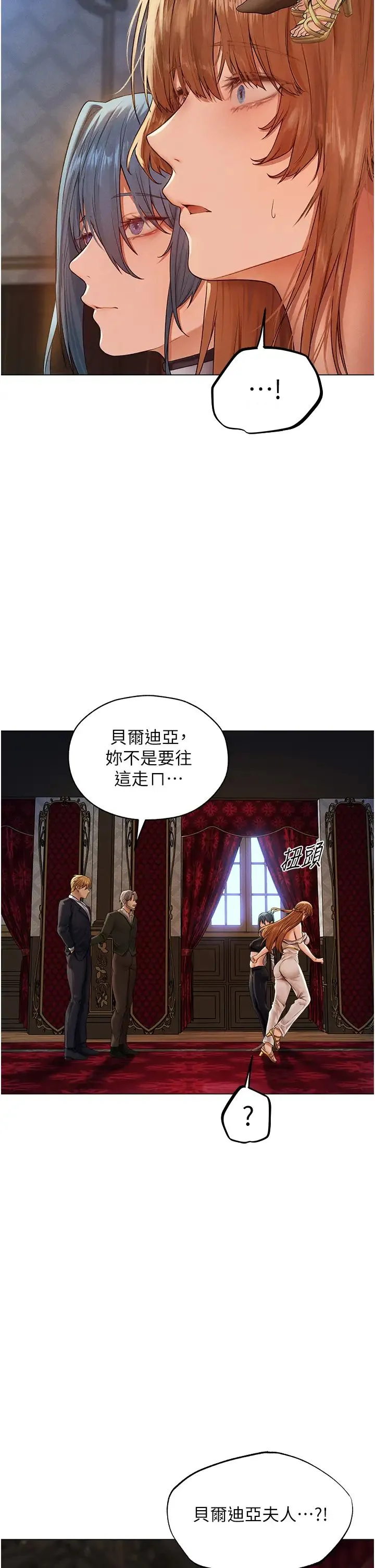 人妻獵人第61話-讓健忘女侍衛驗明正身